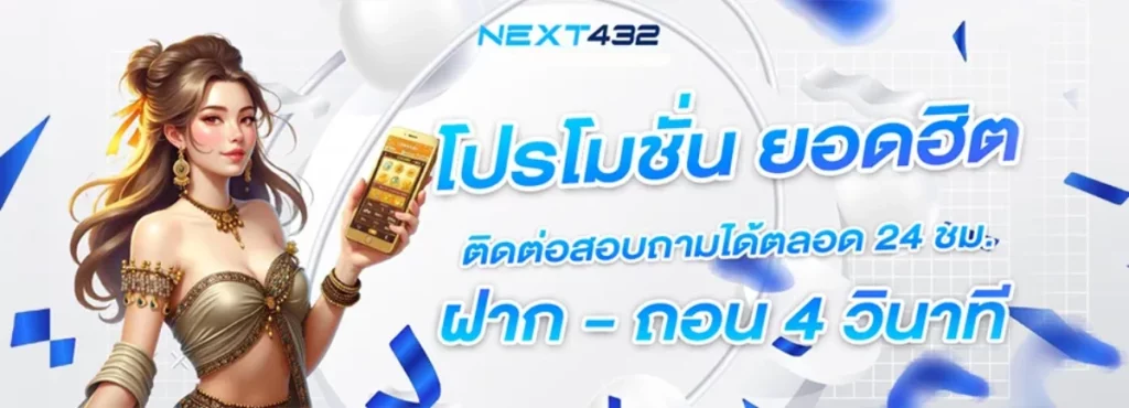 next432