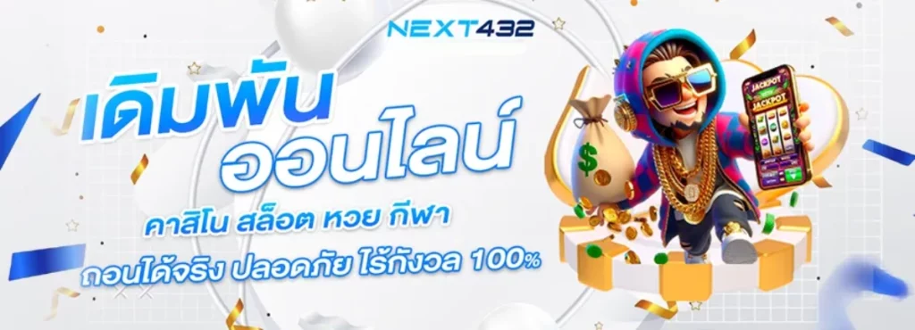 next432